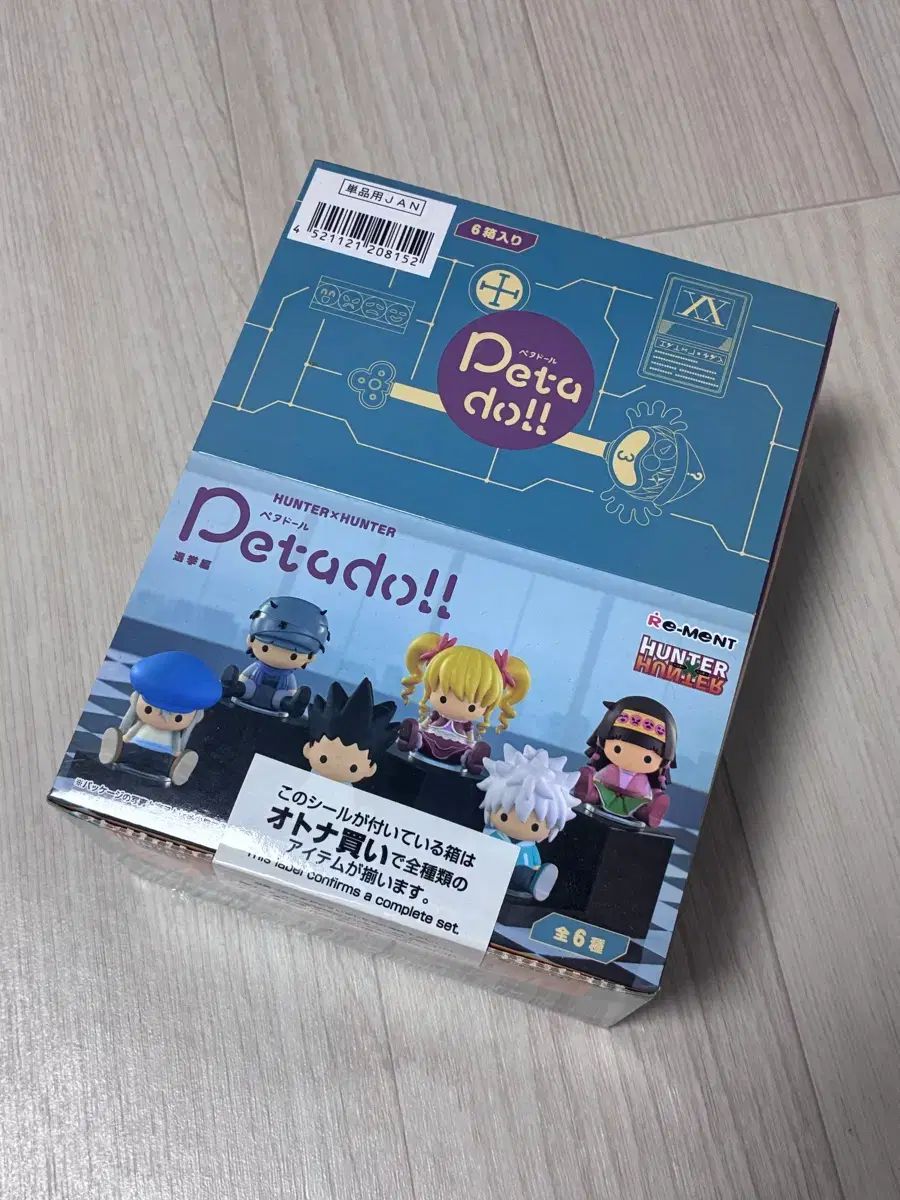 (未開封/フルセット) リーメント HUNTER×HUNTER Peta do ペタドール 選挙編 フィギュア