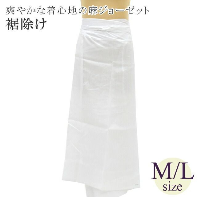 裾除け 夏用 麻 着物 肌着 女性用 和装 下着 麻の和装下着 ジョーゼット 手もみ楊柳 日本製 高級 M L sin6345-kboa39 彩小径