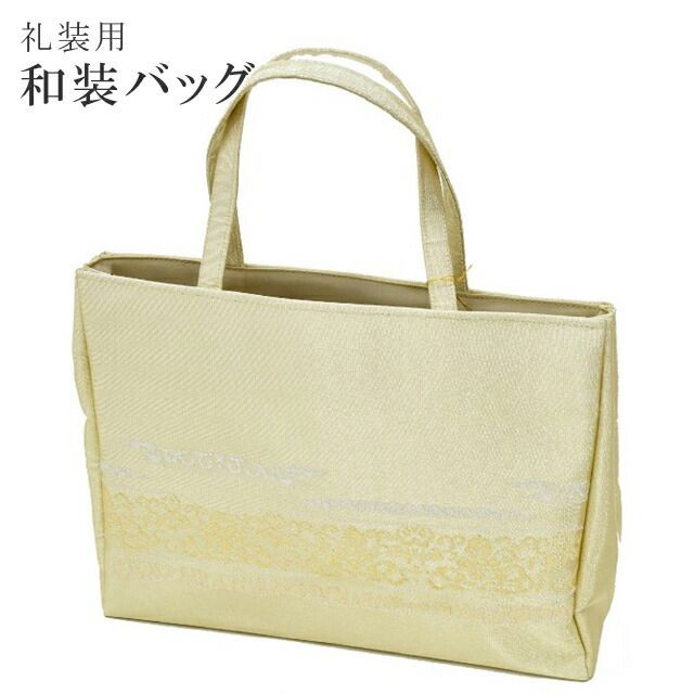 和装バッグ 着物バッグ 綴織 つづれ織 京こもの ゴールド sin5527-kimb25