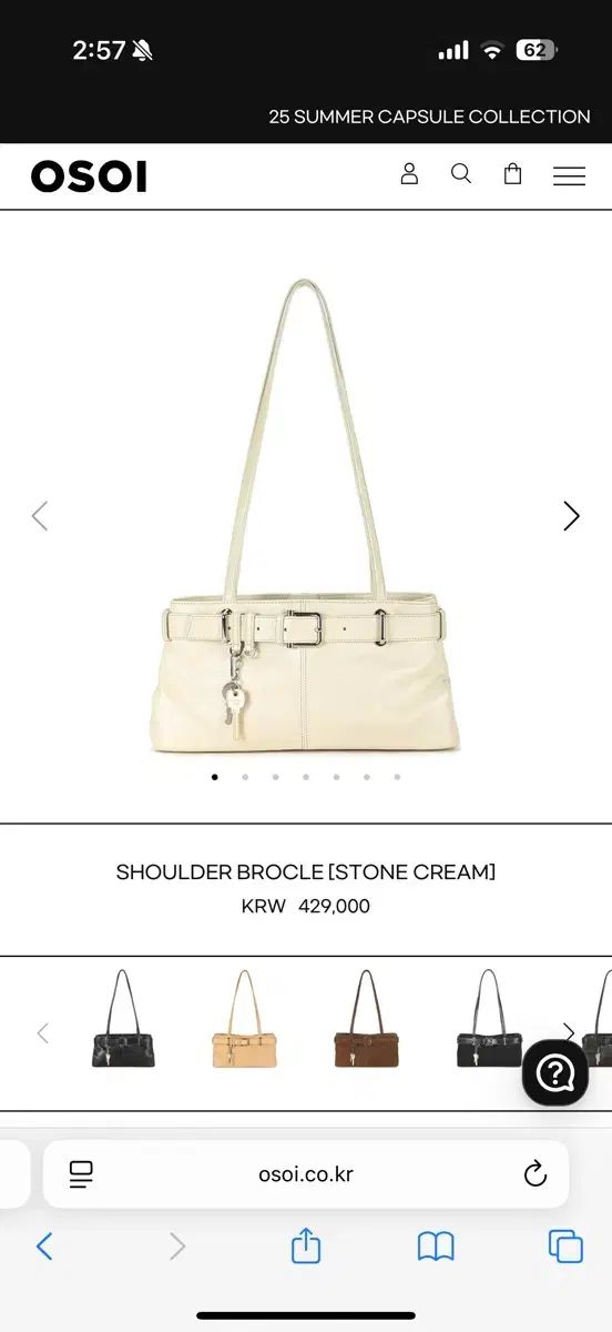 OSOI オソイ LOW CLASSIC ロウ クラシック ショルダーバッグ ショルダー ストーン クリーム OSOI LOW CLASSIC ショルダーバッグ ストーンクリーム