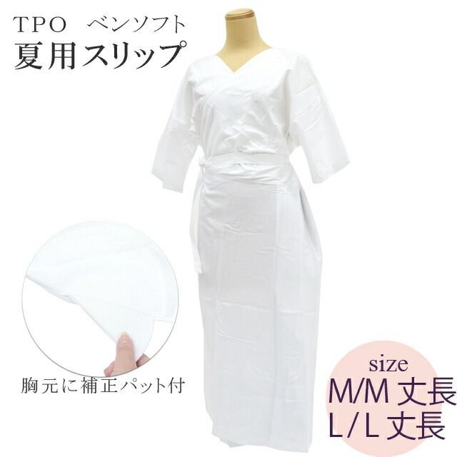 夏用 夏 盛夏 肌着 着物 下着 肌襦袢TPO 着物スリップ #500 お茶会 お花 の お稽古に 日本製 高級 M L 和装 sin6329-kboa45 彩小径
