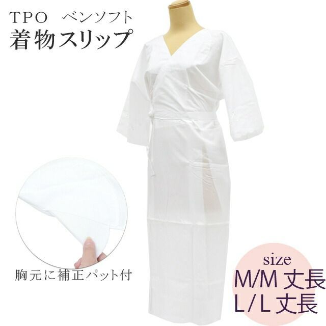 肌着 着物 下着 肌襦袢 TPO 着物スリップ お茶会 お花 の お稽古に 日本製 高級 M L ♯300 和装 sin6328-kboa45 彩小径