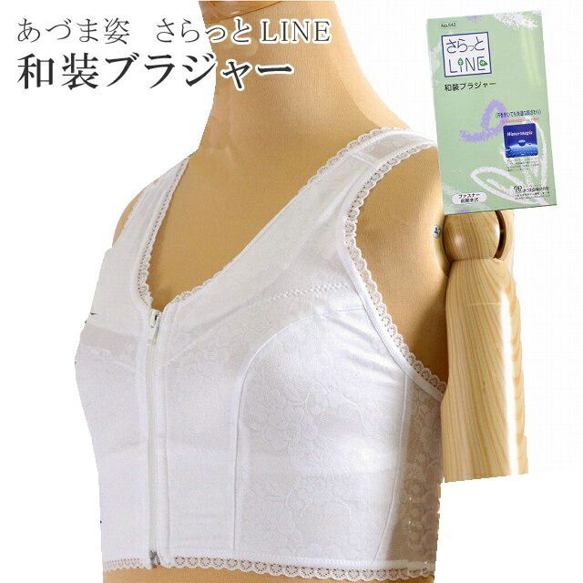 あづま姿 和装下着 補正肌着 さらっとLINE あずま姿 きもの姿をきれいに sin3141-wk 訪問着 振袖 小紋 色無地 袴
