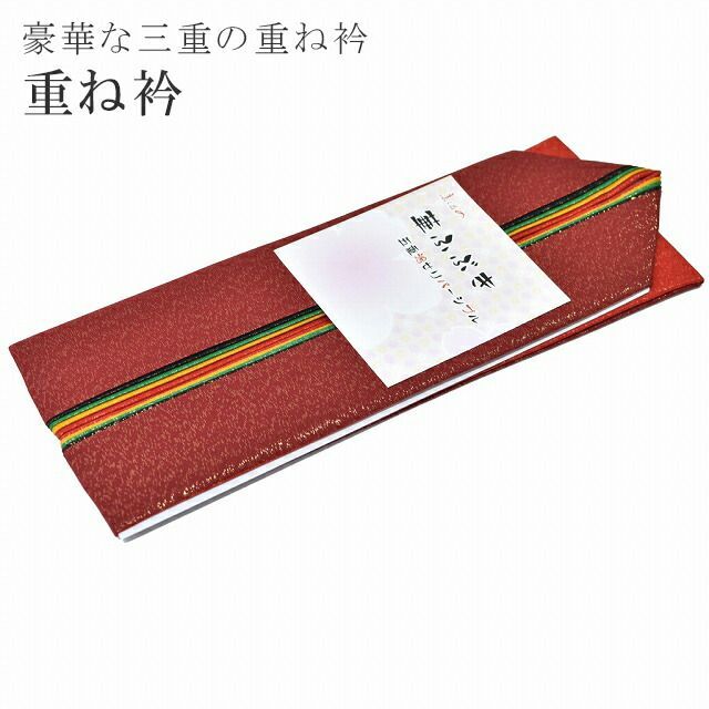 重ね襟 振袖 重ね衿 五重 リバーシブル 伊達衿 和装小物 正絹 3通り使える 成人式 結婚式 卒業式 花嫁 京こもの 華ふぶき 赤 朱 赤茶 2 sin5674-kimb25