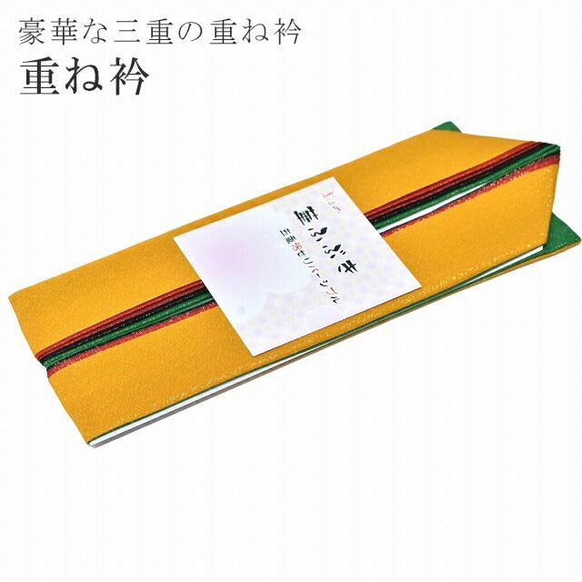 重ね襟 振袖 重ね衿 五重 リバーシブル 伊達衿 和装小物 正絹 3通り使える 成人式 結婚式 卒業式 花嫁 京こもの 華ふぶき オレンジ 緑 5 sin5672-kimb25