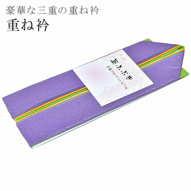 重ね襟 振袖 重ね衿 五重 リバーシブル 伊達衿 和装小物 正絹 3通り使える 成人式 結婚式 卒業式 花嫁 京こもの 華ふぶき 紫色 黄緑 29 sin5671-kimb25