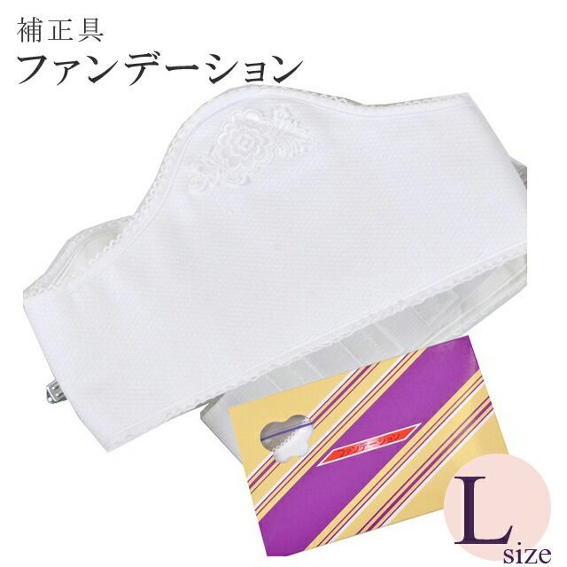 着付小物 補正具 和装小物 あづま姿 あずま姿 657 教材用ファンデーションL sin3003-wk 訪問着 振袖 小紋 色無地 袴