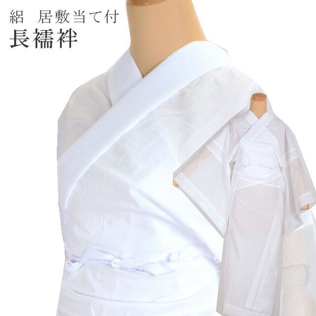 夏用 長襦袢 マイフィット プレタ 着物 和装 洗える なつもの 絽 ちりめん ポリエステル じゅばん 日本製 sin2510_em 浴衣 ゆかた