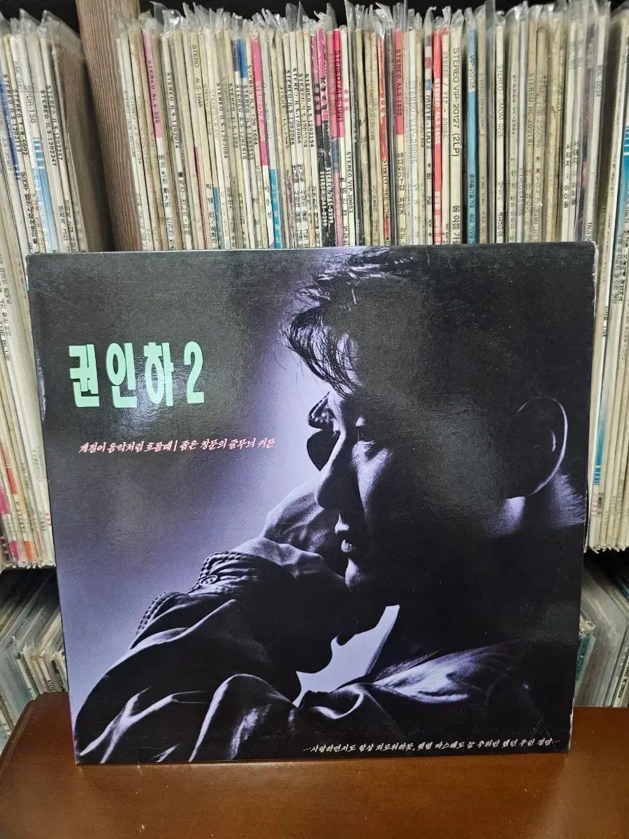 クォン・インハ 2 家 LP CD
