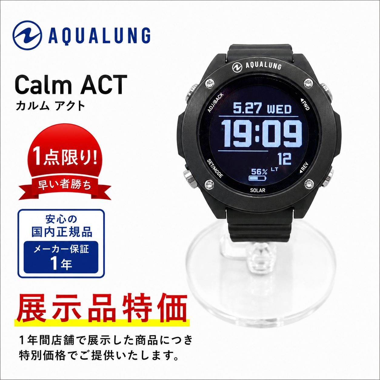 展示品・１点限り AQUALUNG Calm ACT ダイブコンピューター BK 黒色 ブラック ( カルム アクト / カラー液晶 / CalmACT / アクアラング)