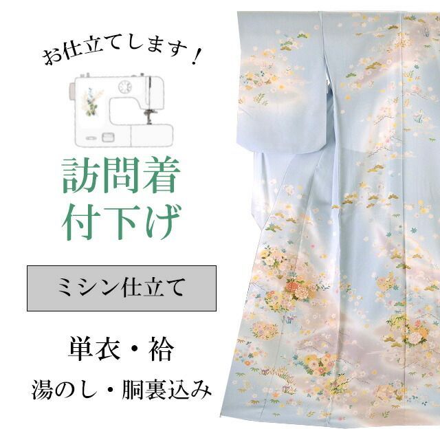 ミシン仕立て全て込みこみですの事は全てお任せ下さい・着物ショップ 】shitate-mishine1 sin4968_shitate