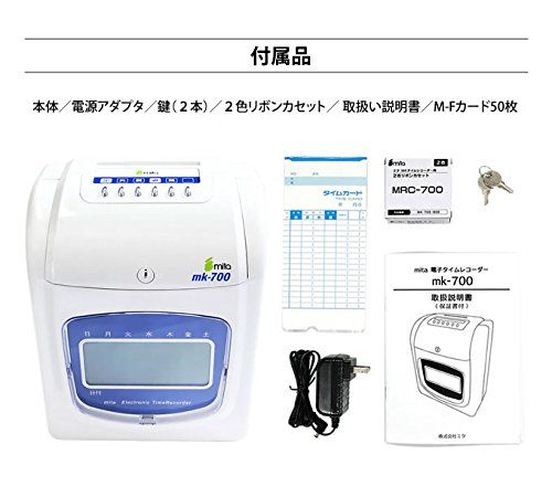 【新品】mita 電子 タイムレコーダー タイムカード 本体 mk-700 < 本体 > タイムカード50枚付 40038d65