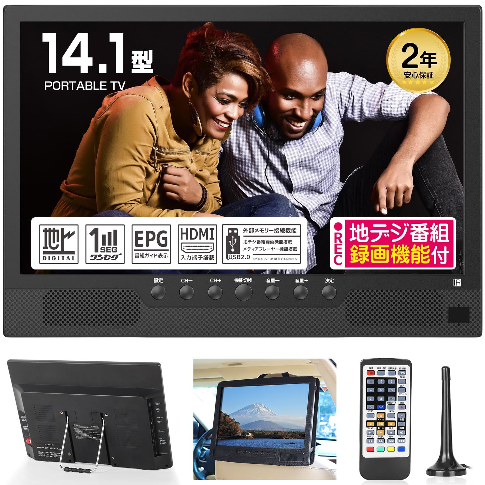テレビ・映像機器 ポータブルテレビ 14インチ HDMI搭載 録画機能