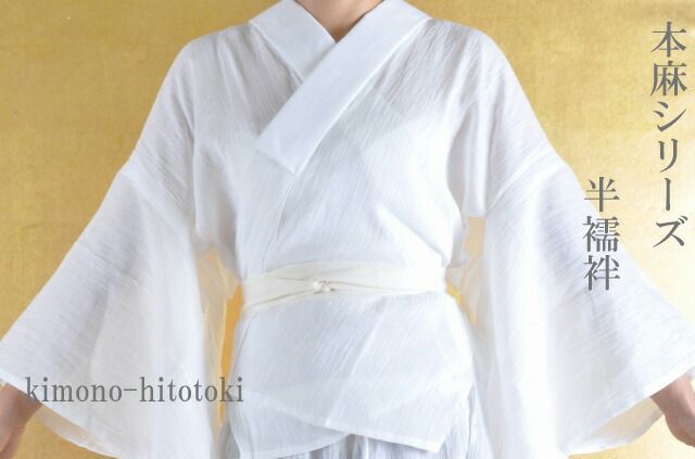 麻 襦袢 肌の弱い方へ うそつき襦袢 本麻半襦袢 cc0534 新品 着物 着物sin4875-wk