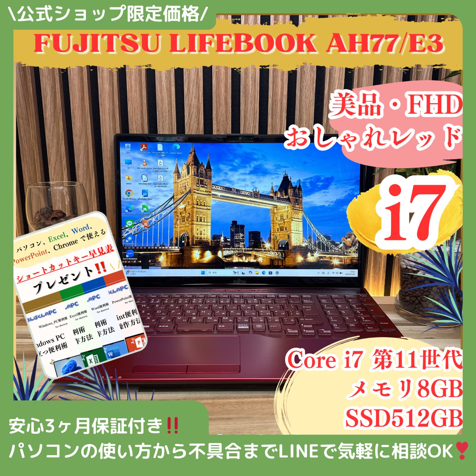 美品✨富士通LIFEBOOK AH77 i7 SSD512GB レッド - メルカリ