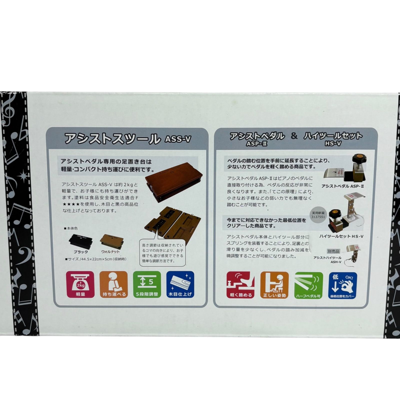 吉澤 アシストスツール アシストペダル ハイツールセット 3点セット