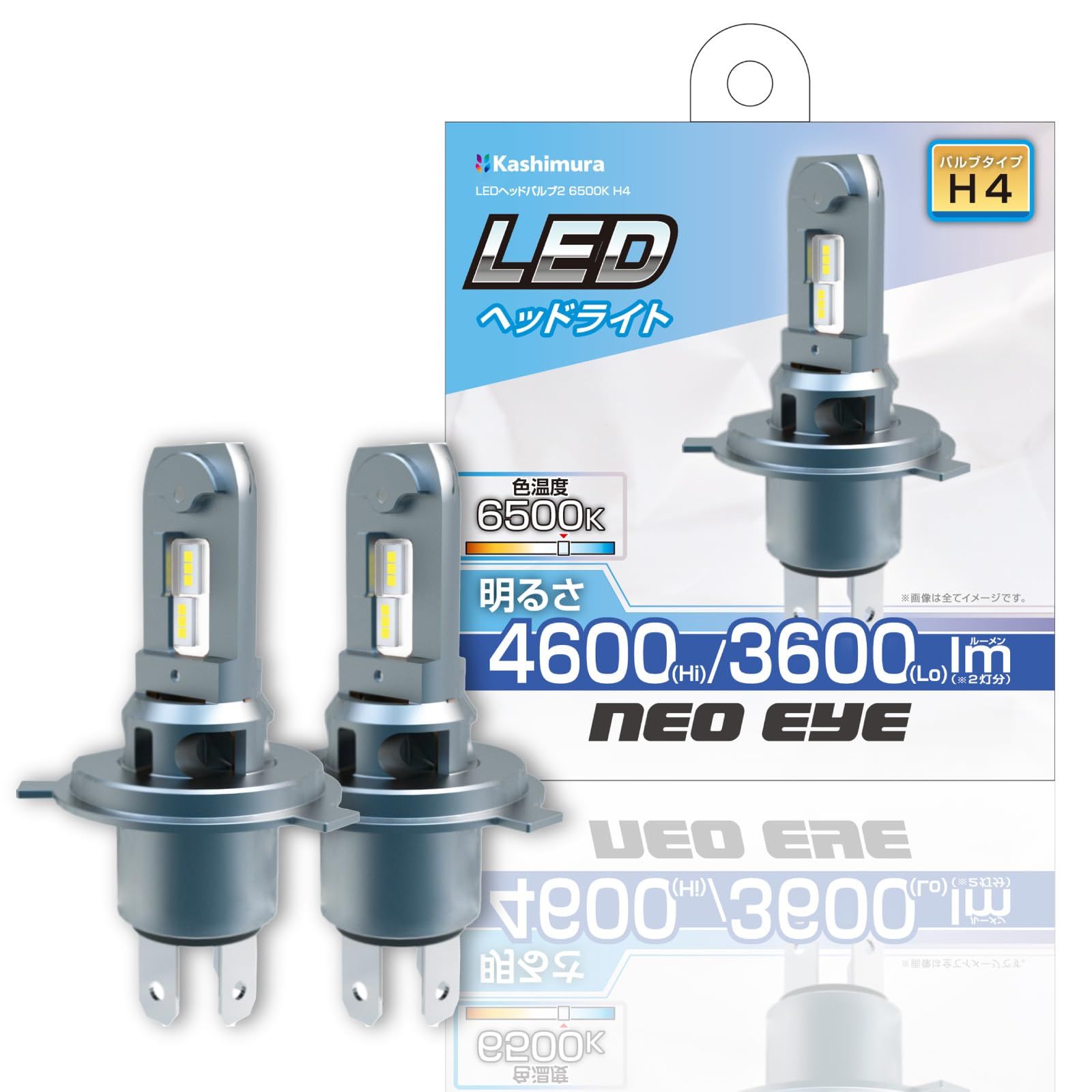 新品 カシムラ 明るい！車検対応 ”ファン付きLEDヘッドバルブ2” 6500K バルブタイプH4 配線無しの簡単取り付け 12V車専用 ハイブリット車対応 NNB-113