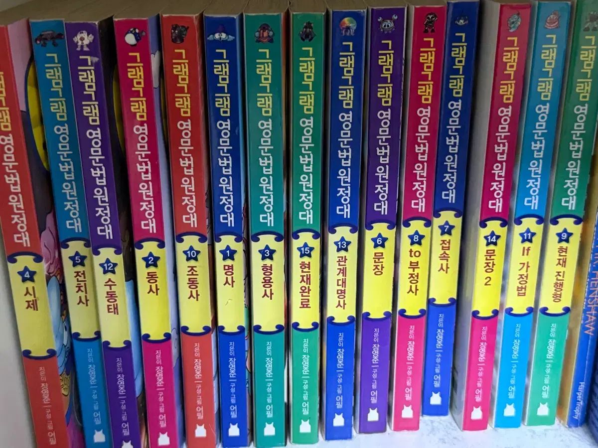 グラムグラム英文法遠征隊 ミニ 1-15巻 セット (学習漫画)