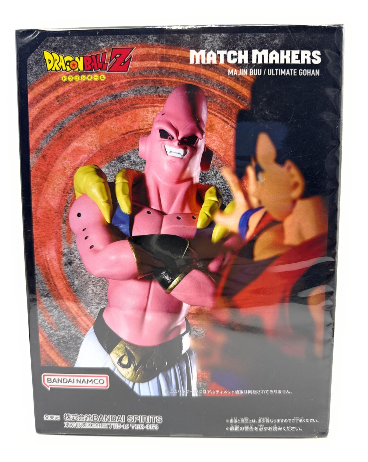新品 ドラゴンボール フィギュア 魔神ブー 吸収ver. MATCHMAKERS