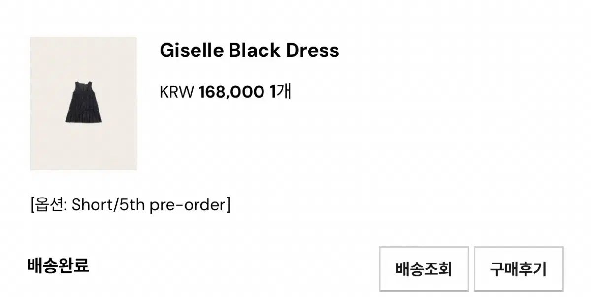 Le Plein ジゼル ブラック ONE PIECE タグ付き新品
