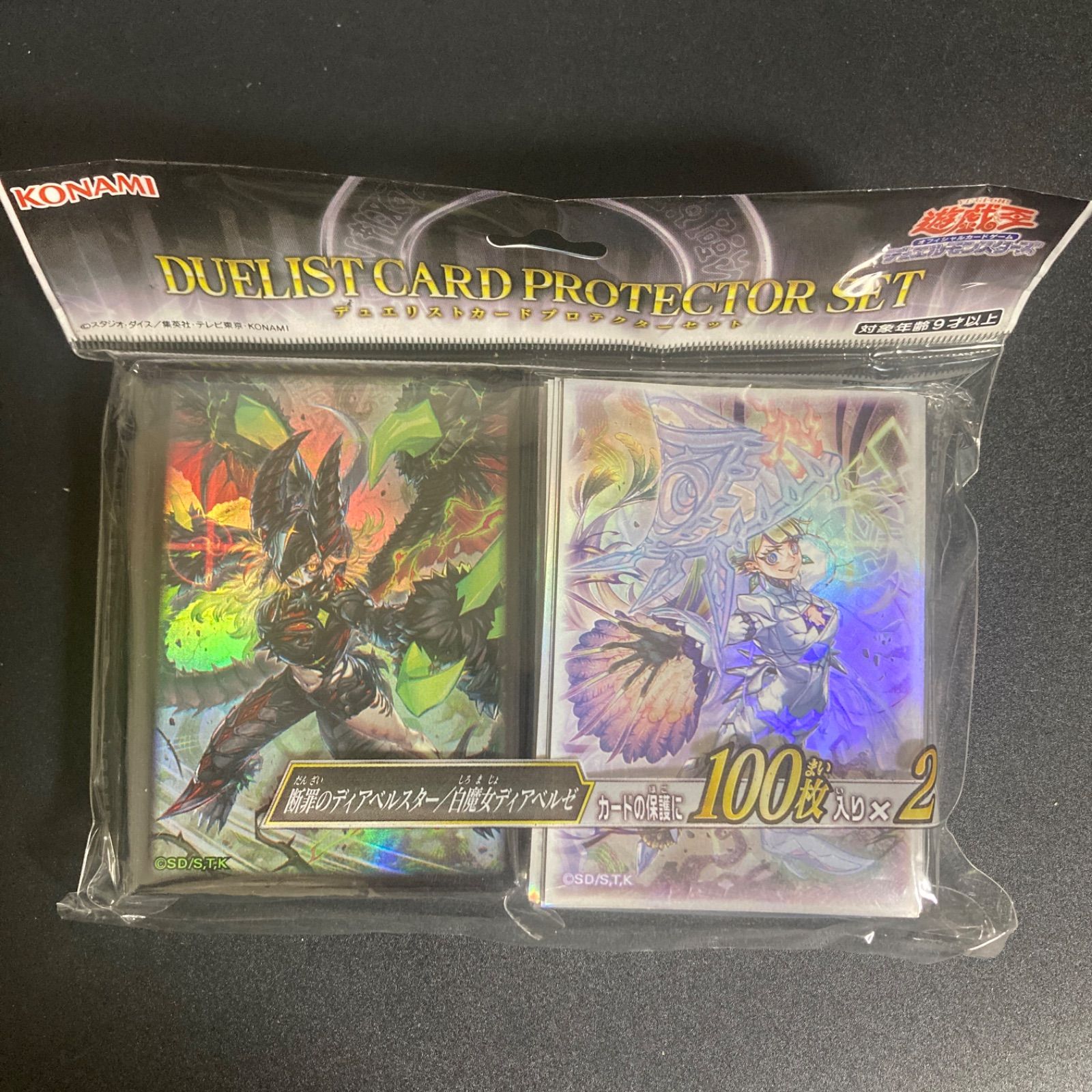 BF0527_ 遊戯王 YCSJ 断罪のディアベルスター 白魔女ディアベルゼ