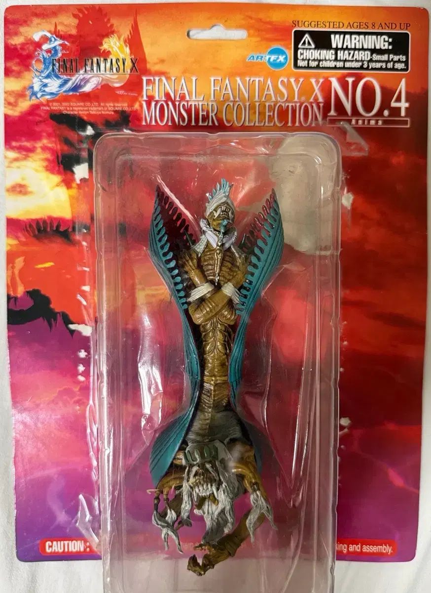 ファイナルファンタジーX MONSTER コレクション NO 4 アーマ フィギュア