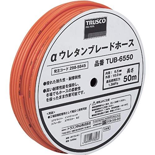 トラスコ中山(TRUSCO) αウレタンブレードホース ドラム巻 オレンジ 6.5×10mm 長さ50m TUB-6550★m d344ffaa