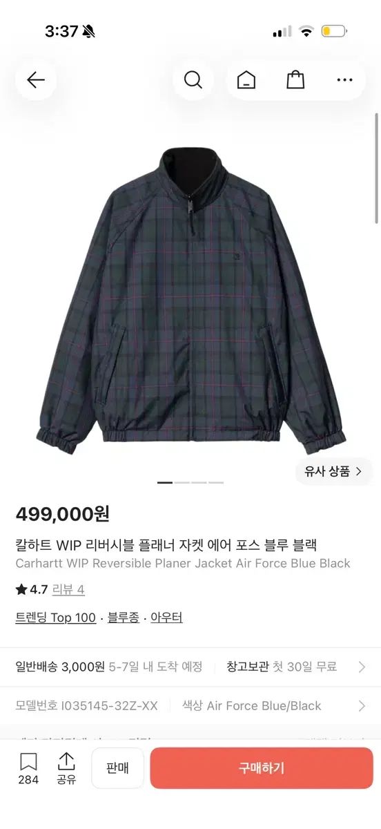 カーハート リバーシブルジャケット (L)