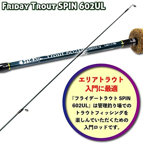 エリアトラウト トラウトロッド FRIDAY TROUT SPIN(フライデートラウト