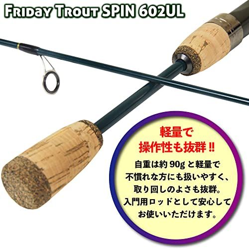 エリアトラウト トラウトロッド FRIDAY TROUT SPIN(フライデートラウト