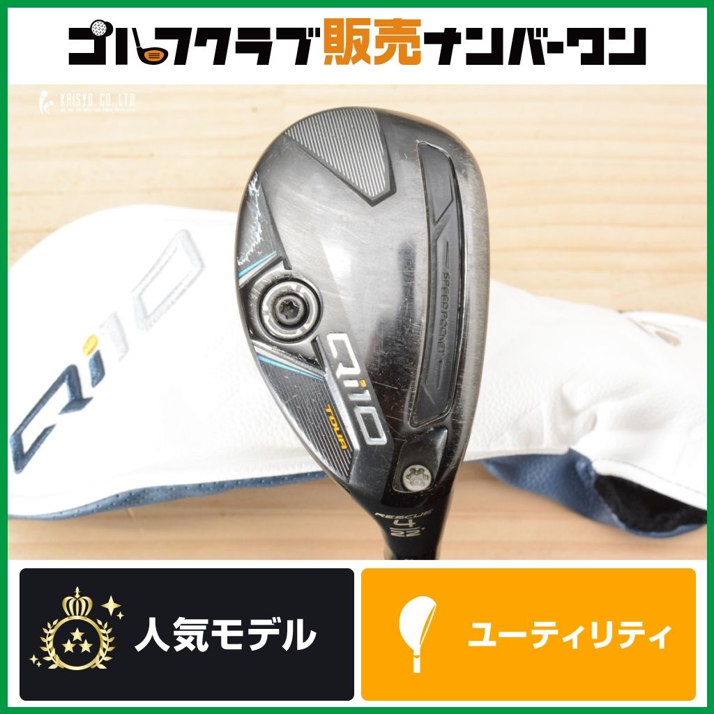 Qi10 4U レスキュー テーラーメイド | TaylorMade 22° Rescue Golf