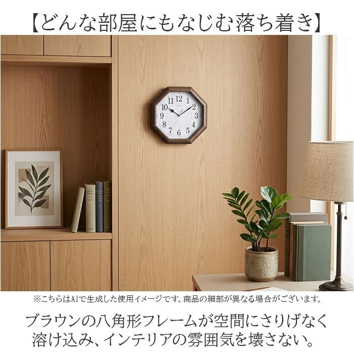 ☆ ブラウン ☆ 八角掛時計 掛け時計 掛時計 八角形 アナログ時計