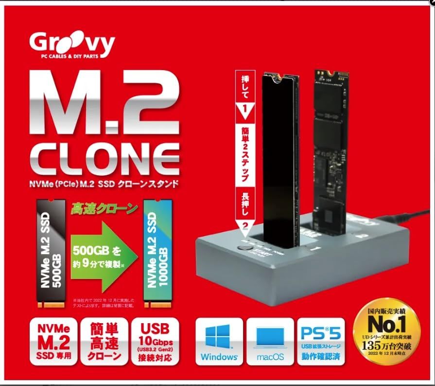 新品 Groovy タイムリー GROOVY M.2用 クローンスタンド UD-M2CL