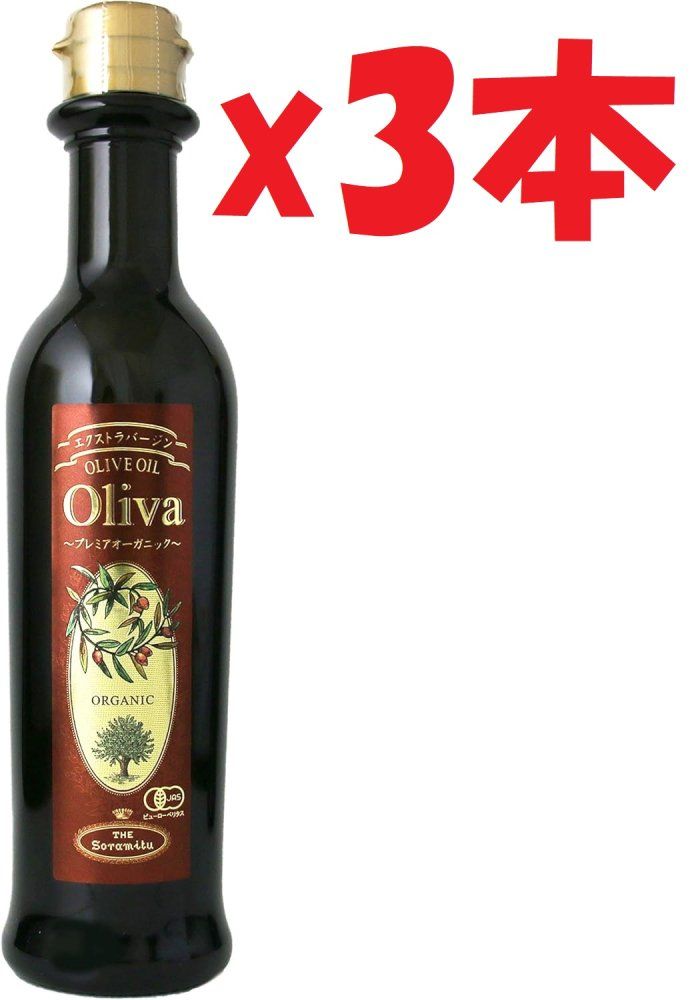 3本セット そらみつ ＥＸオリーバオーガニック 250ml
