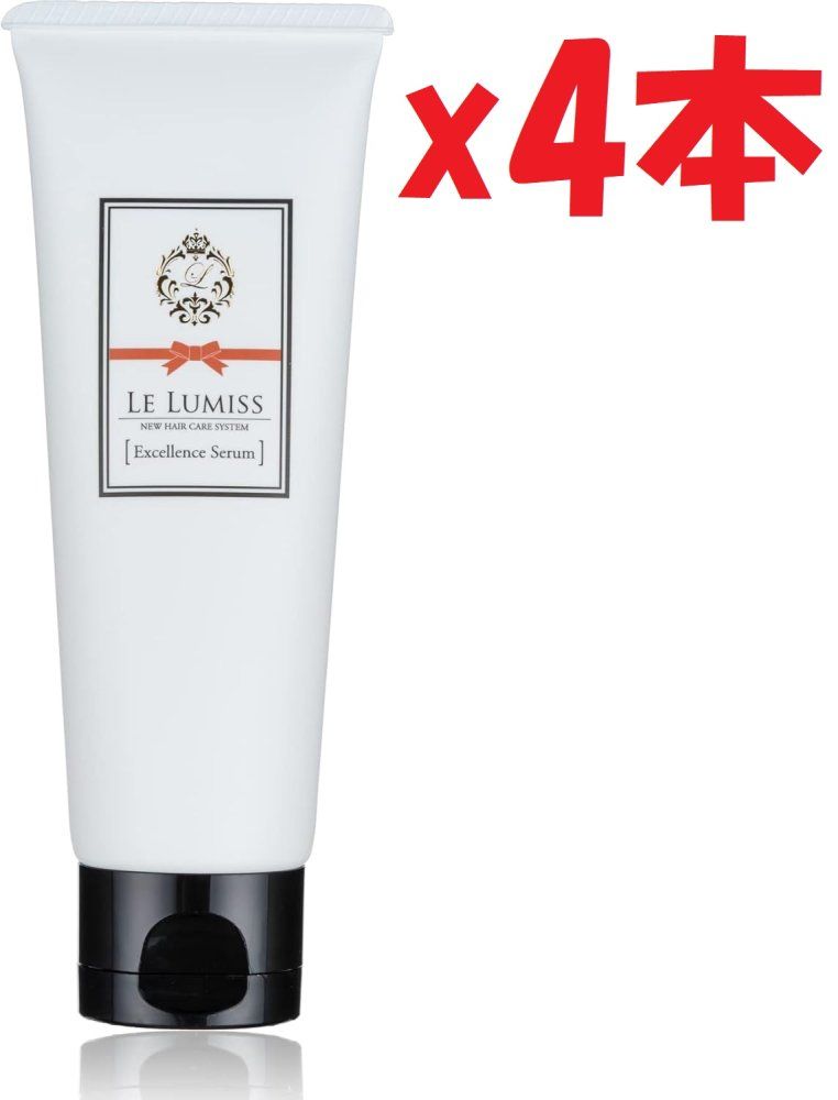 4本セット LE LUMISS(レルミス) エクセレンスセーラム ヘアオイル 洗い流さないトリートメント ヘアケア 70ml 2e6