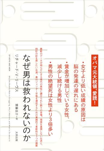 なぜ男は救われないのかｍａ