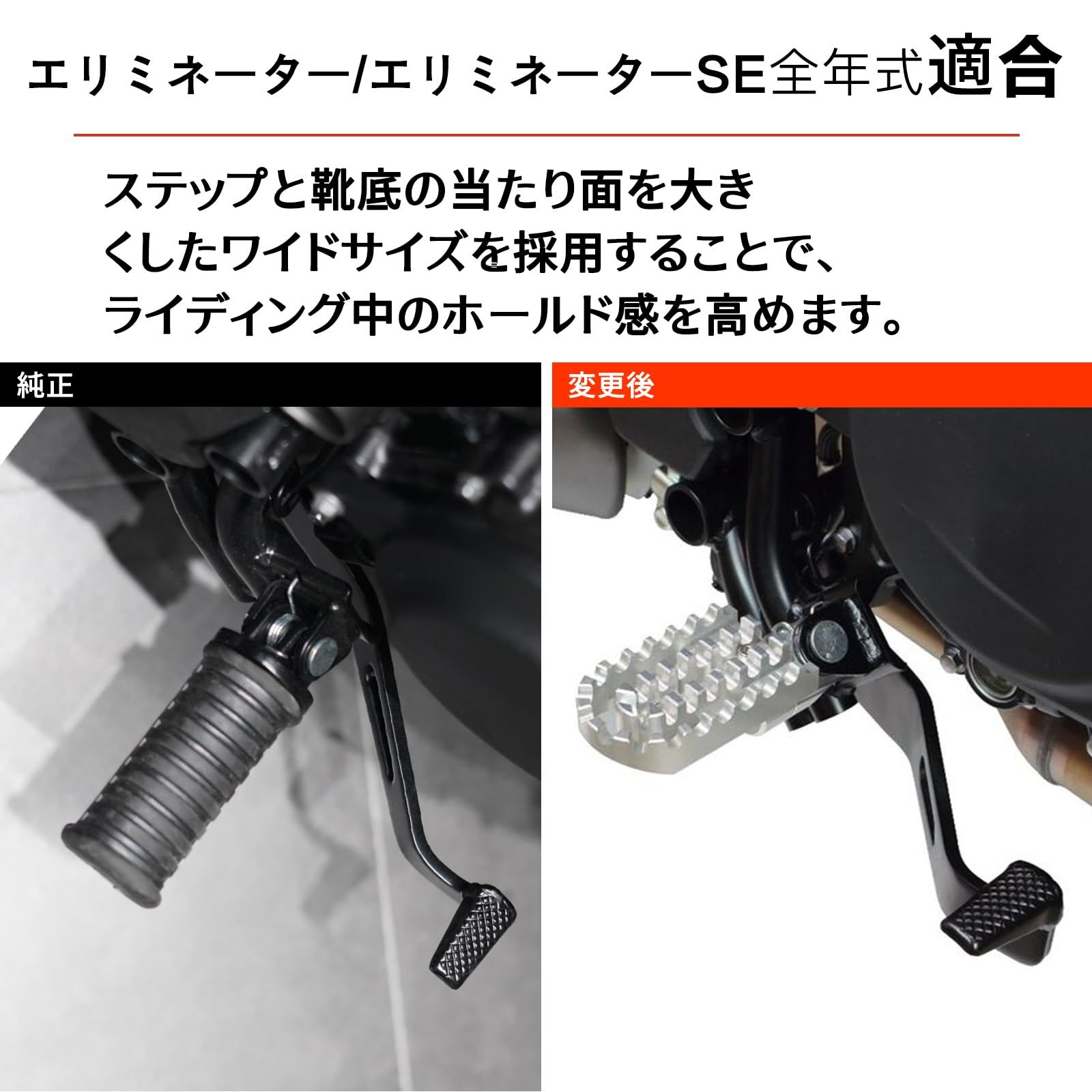 新品 BYEMTTY アジャスタブルステップバーセット カワサキ エリミネーター/SE(24) ELIMINATOR400 W230/MEGURO S1（24-26） W800 CAFE/STREET（19-26）に適用 (ブラック)