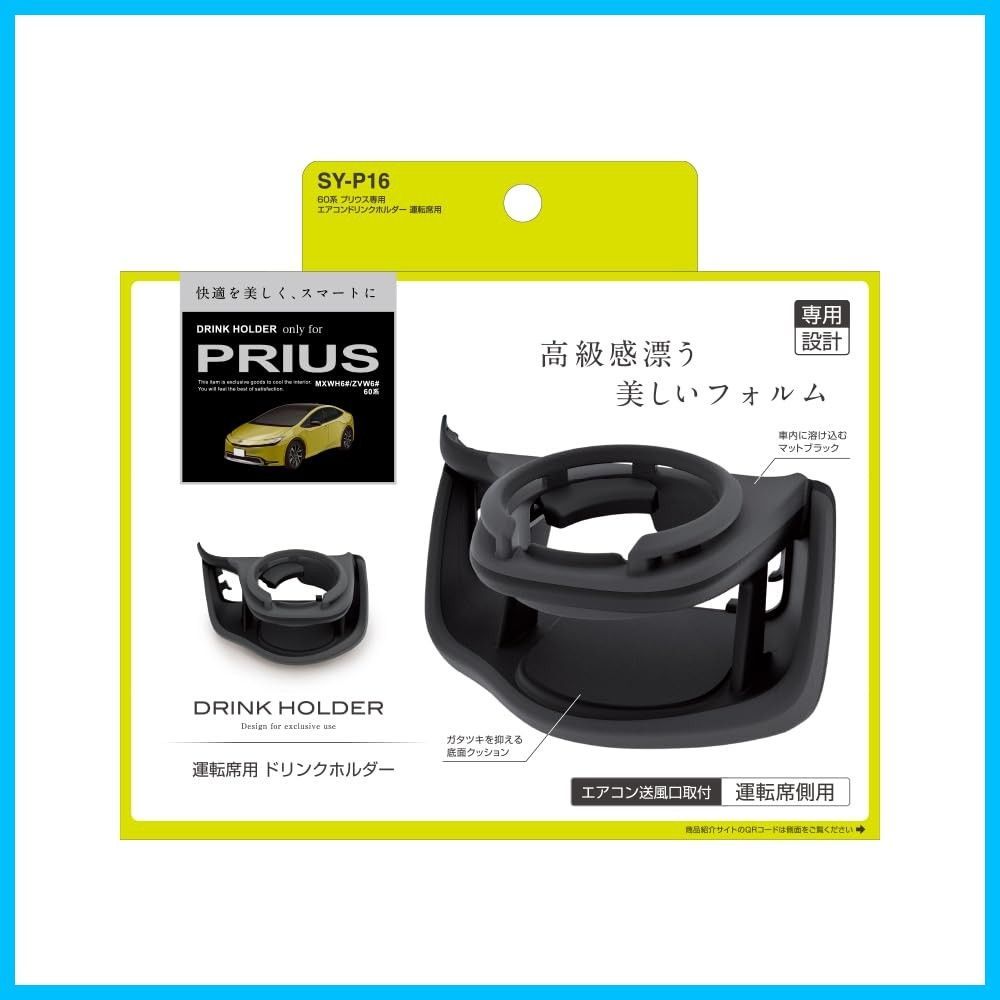 トヨタ Yac)車種専用品 60系 プリウス 専用 エアコン 槌屋ヤック