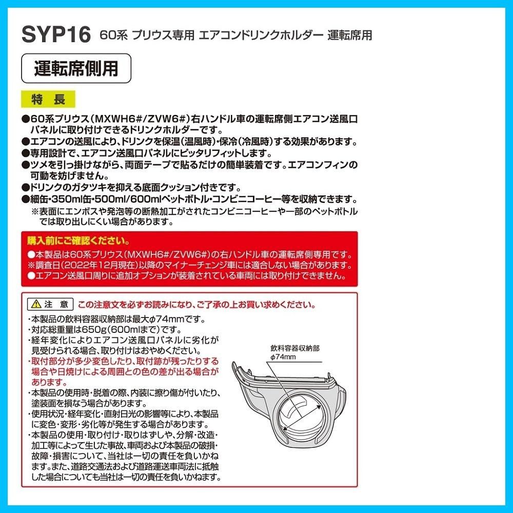 トヨタ Yac)車種専用品 60系 プリウス 専用 エアコン 槌屋ヤック