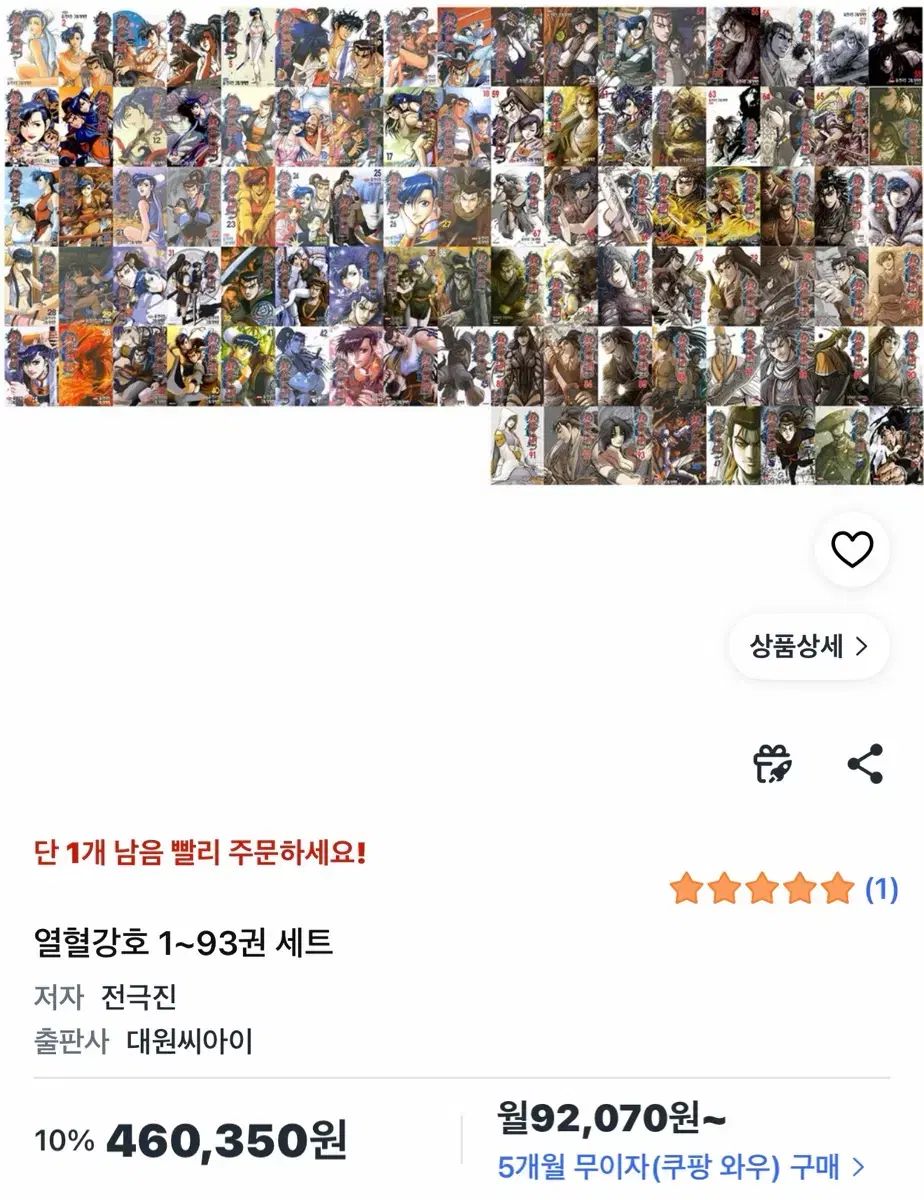 熱型鋼材 1 93 巻
