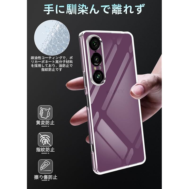 ZXZone Xperia 1 VII ケース レンズ保護 透明 耐衝撃 衝撃吸収 防指紋