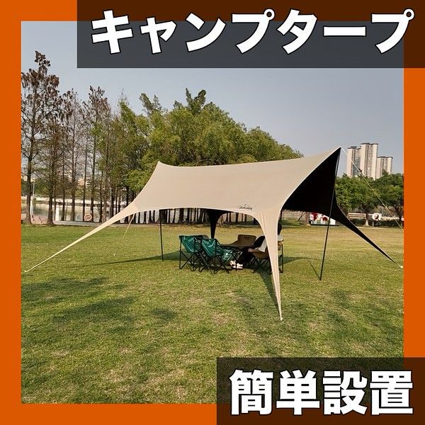 【簡単設置】軽量ポータブルサンシェードキャンプタープ カーキブラック アウトドア キャンプ ピクニック 庭使用 3サイズ展開【Mサイズ3.29mx4.51m】