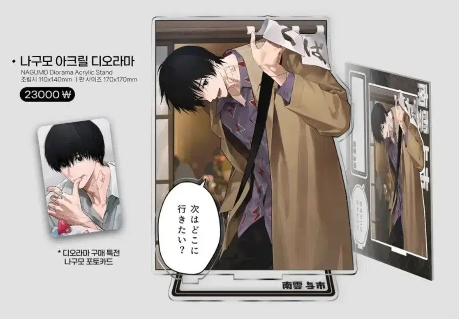 人気，大得価 僕のヒーローアカデミア 緑谷出久 2025 JUMP SHOP 誕生日