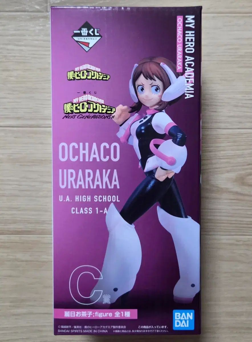 僕のヒーローアカデミア ヒロアカ 一番くじ NEXT ZENARATION C賞 麗日お茶子 フィギュア