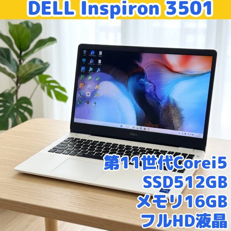 11世代Corei5 SSD512GB 16GB デル フルHD液晶 ACアダプター付き
