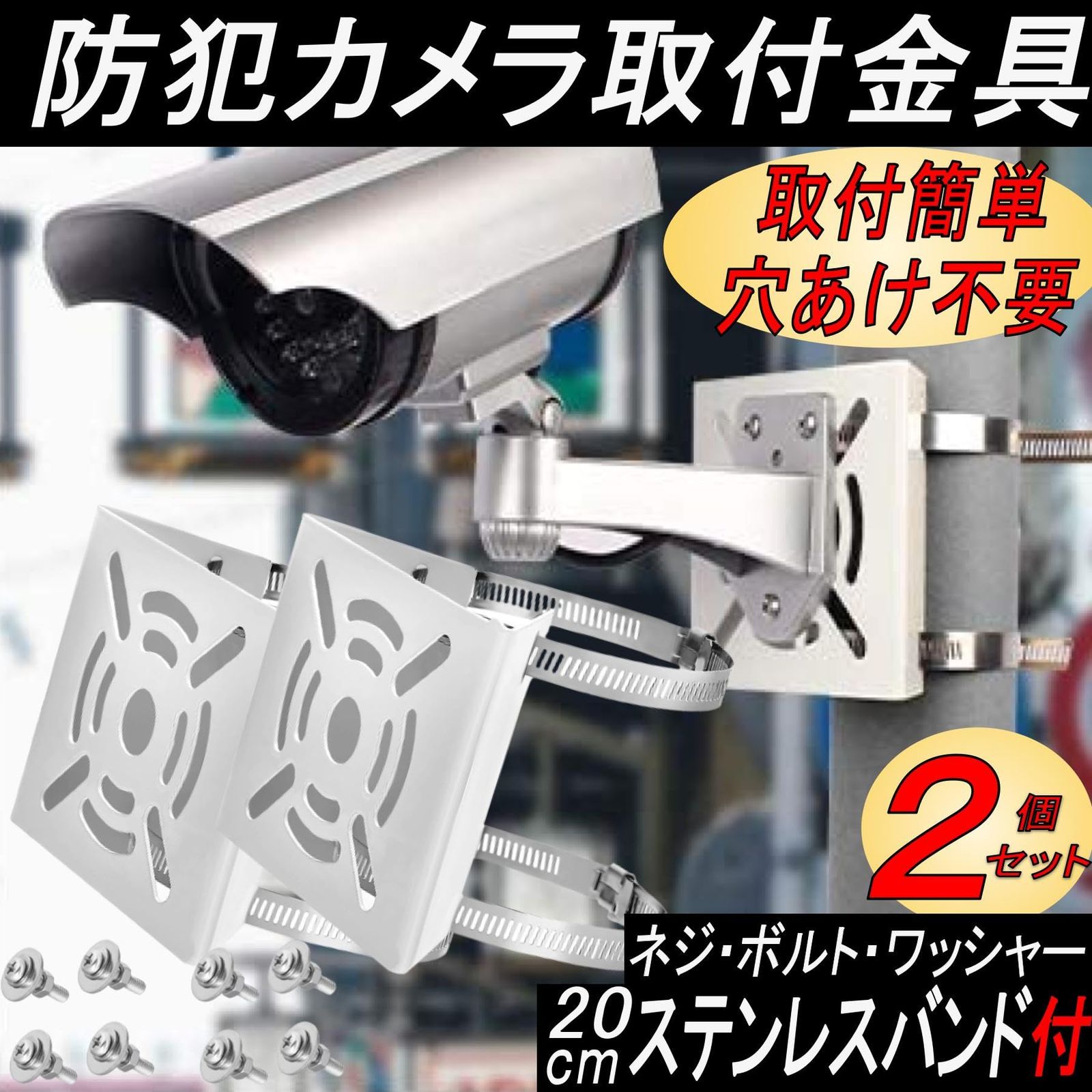 Gavit 防犯カメラ 取付金具 ブラケット ポール ハウジング スタンド