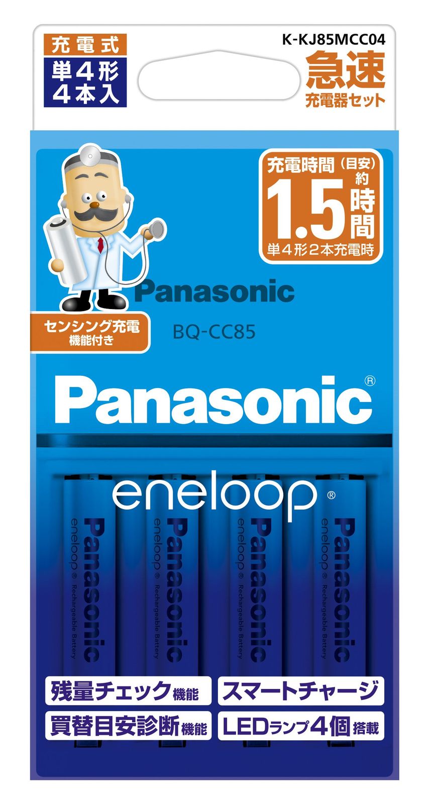 新品 パナソニック エネループ 急速充電器セット 単4形充電池 4本付き スタンダードモデル K-KJ85MCC04