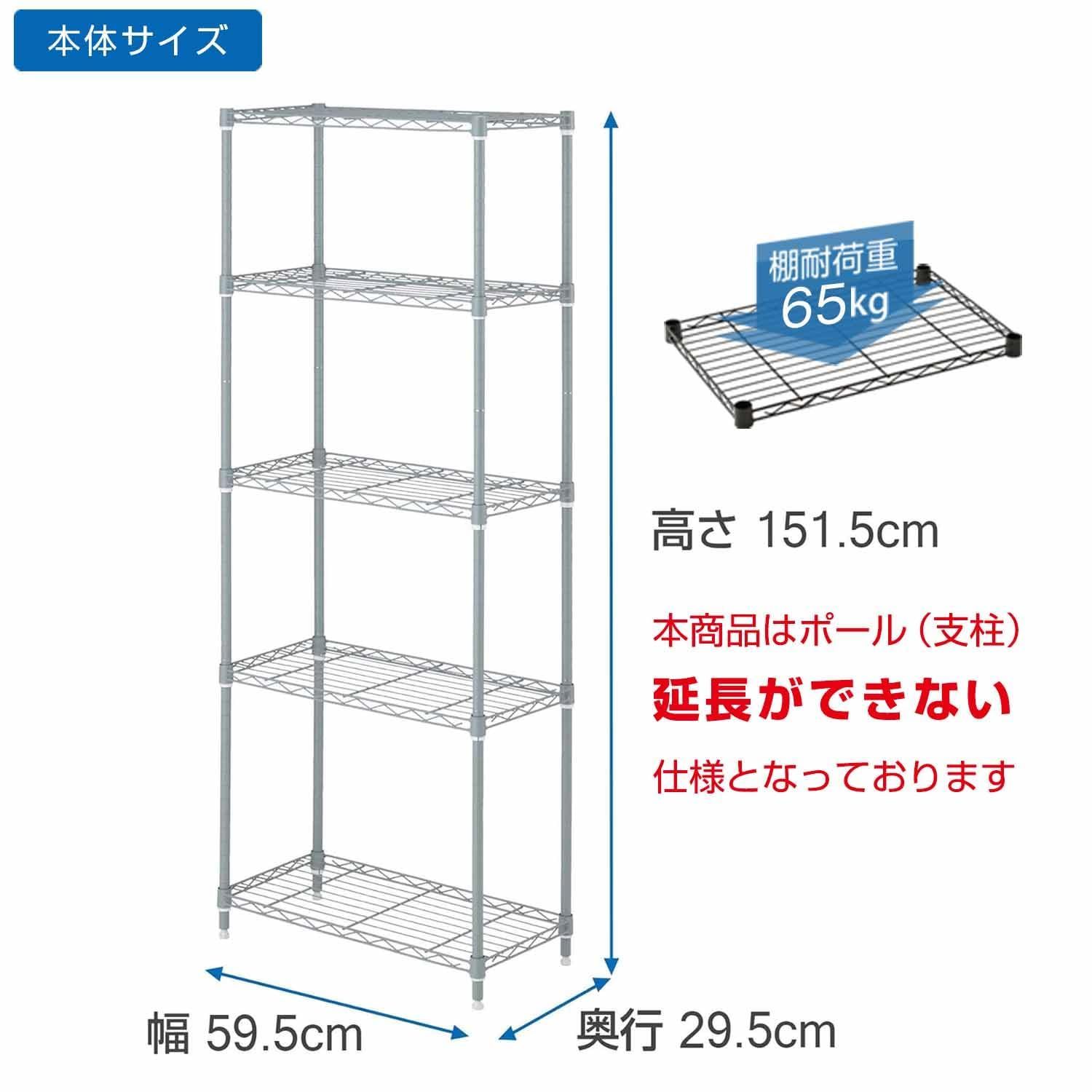 特価セール】パーツ対応 ポール径19mm 奥行30 ワイヤーシェルフ 頑丈
