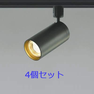 【未使用-美品】＜４個セット＞日本メーカー：コイズミ照明コンパクトスポットライト調光プラグ50°　JDR100W相当ブラック塗装AS43978L