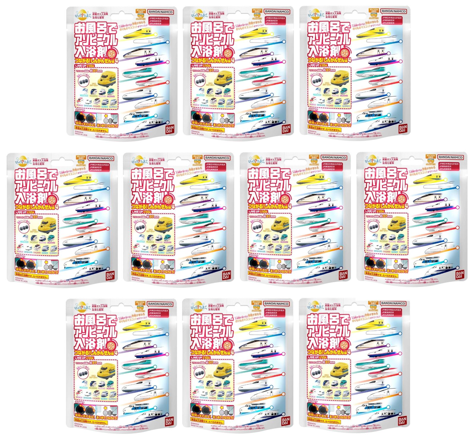 新品 びっくらたまご お風呂でアソビークル入浴剤 つながるしんかんせん編４×10個